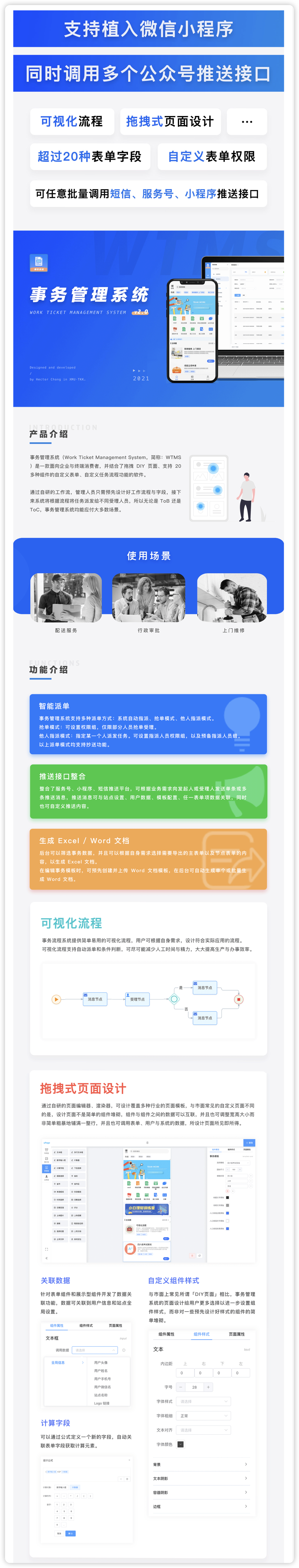图片[1]-智慧表单事务流程CRM系统 SAAS账号-博纳软云