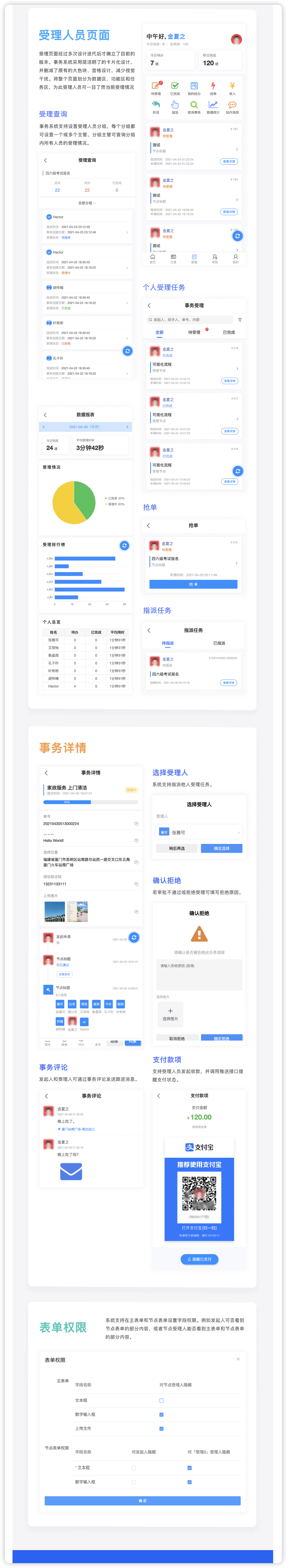 图片[2]-智慧表单事务流程CRM系统 SAAS账号-博纳软云