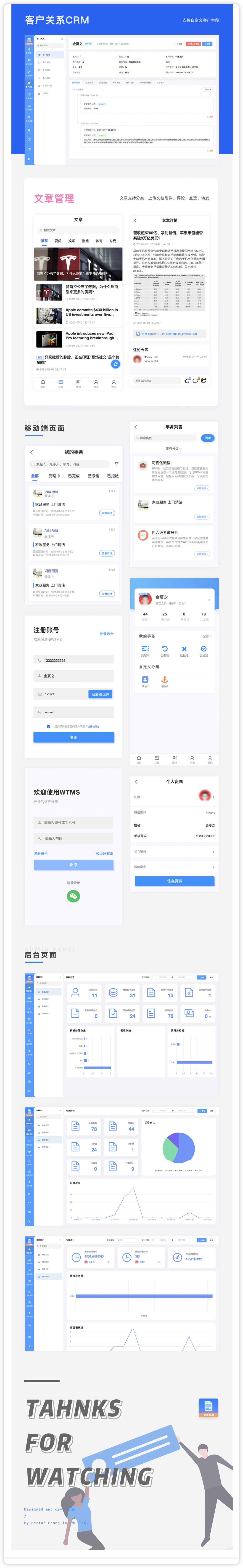 图片[3]-智慧表单事务流程CRM系统 SAAS账号-博纳软云