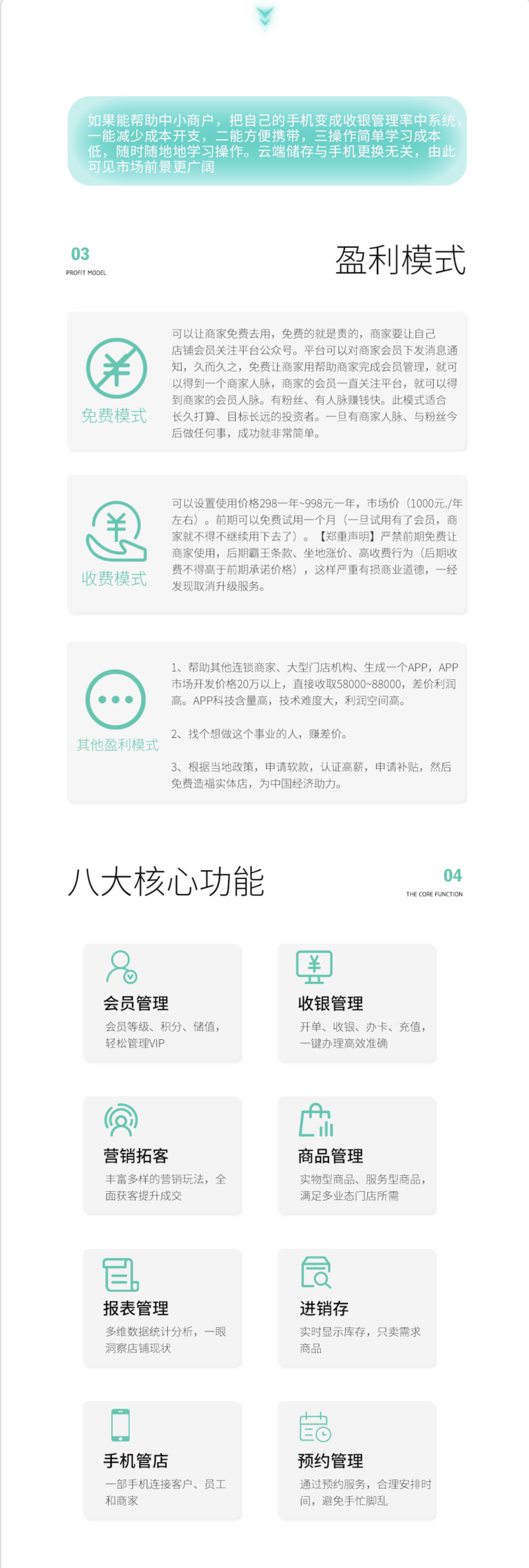 图片[3]-生意好会员管理系统 独立版 SAAS账号-博纳软云