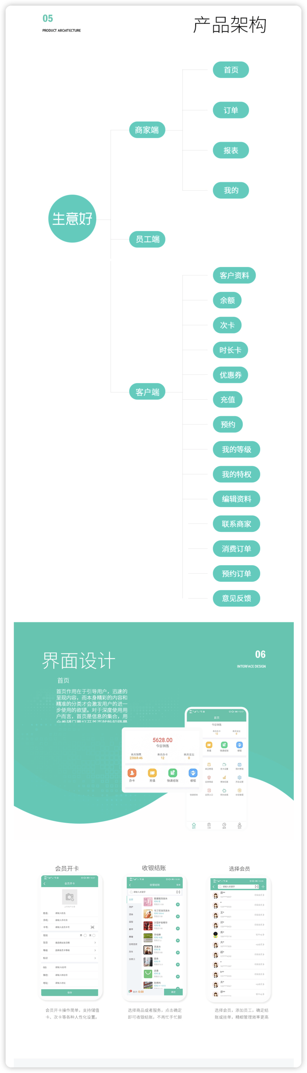 图片[4]-生意好会员管理系统 独立版 SAAS账号-博纳软云