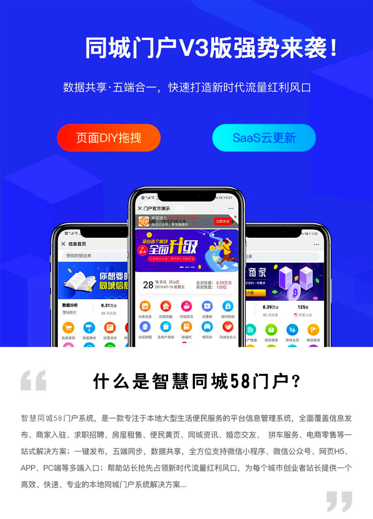 图片[1]-本地同城信息分类小程序系统-独立部署-博纳软云