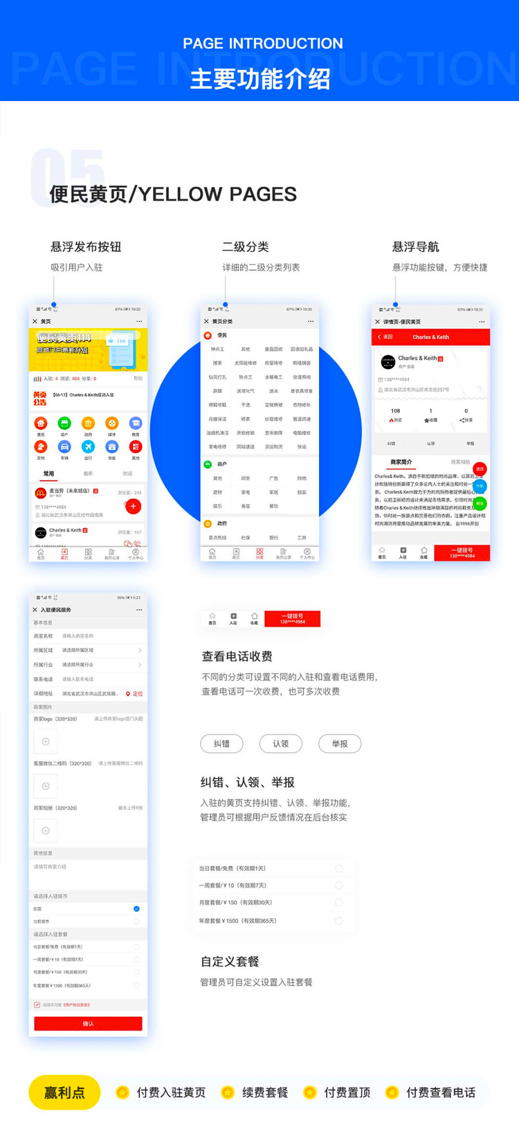 图片[13]-本地同城信息分类小程序系统-独立部署-博纳软云