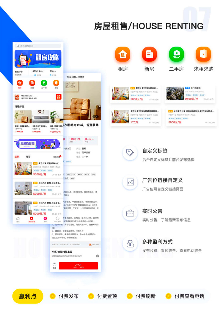 图片[15]-本地同城信息分类小程序系统-独立部署-博纳软云