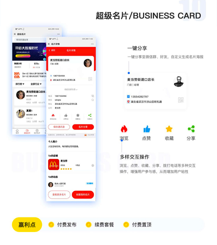 图片[18]-本地同城信息分类小程序系统-独立部署-博纳软云