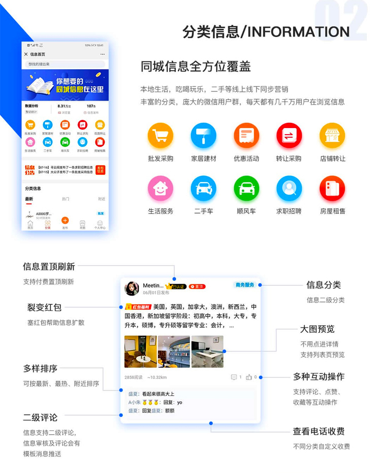 图片[8]-本地同城信息分类小程序系统-独立部署-博纳软云