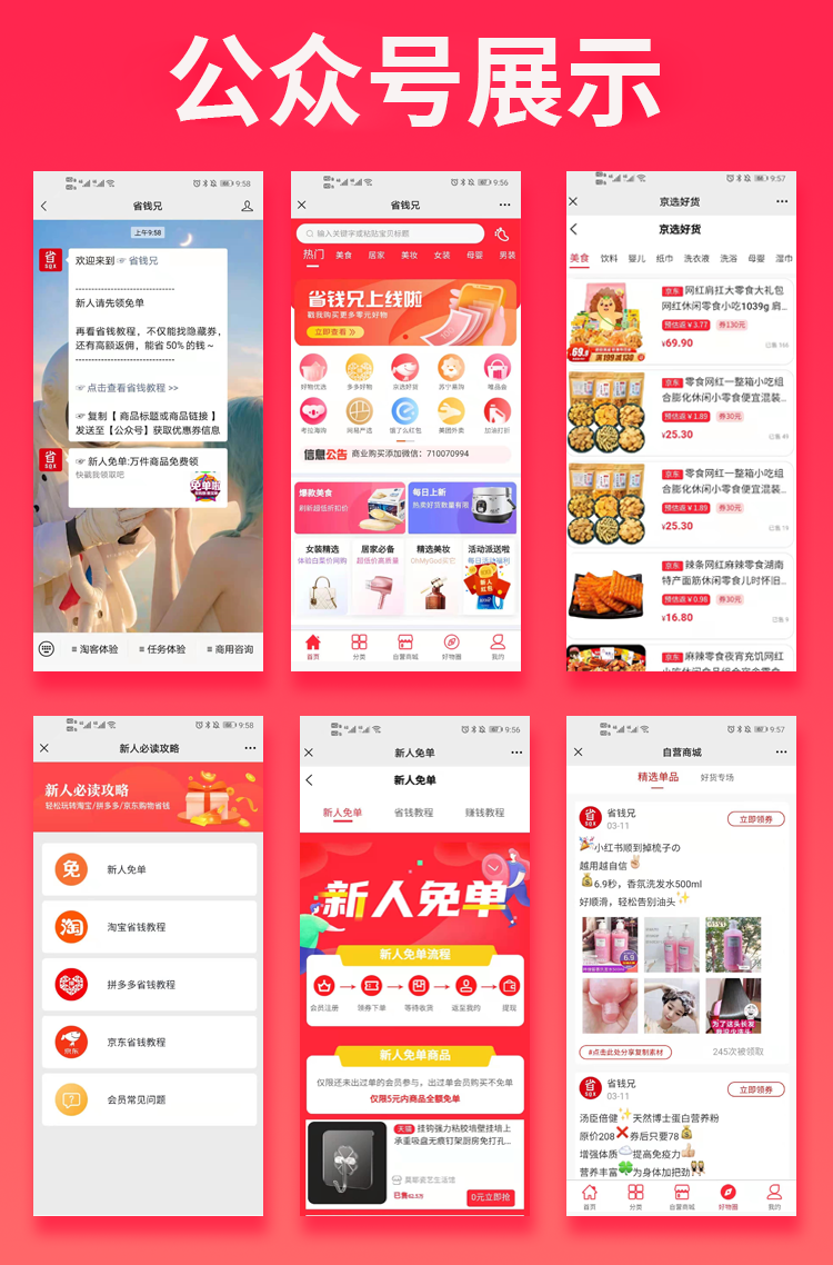 图片[2]-淘宝客APP源码-自营商城任务墙源码美团外卖CPS广告联-博纳软云