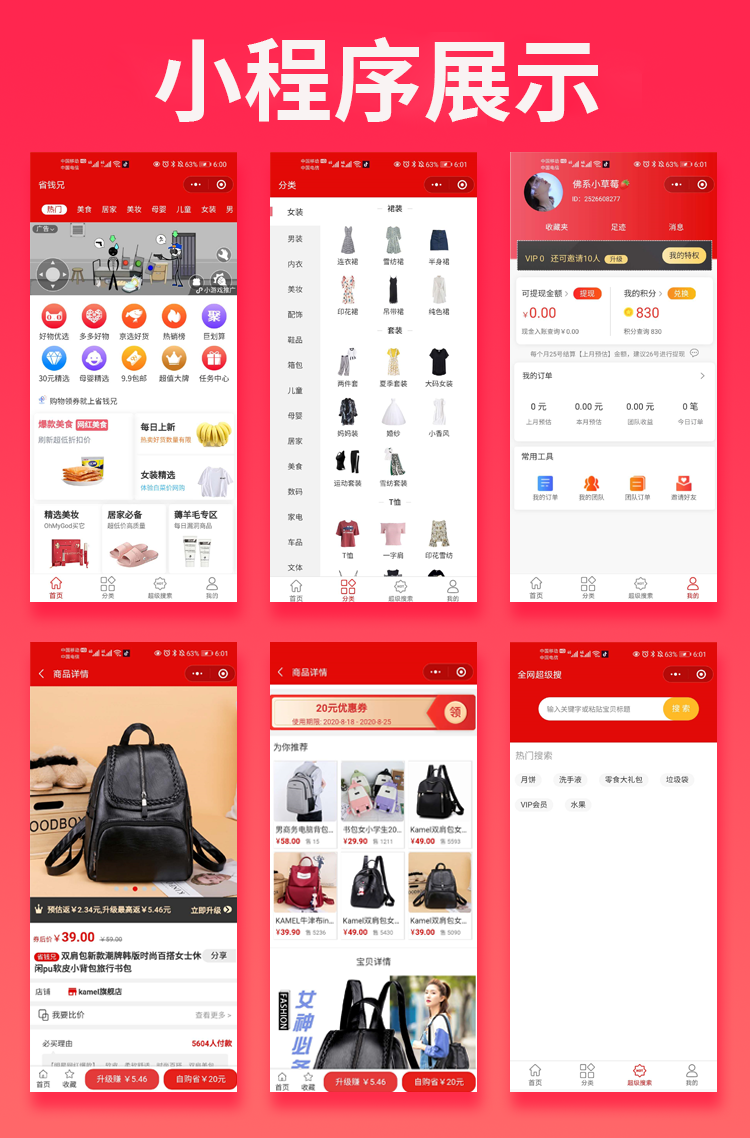 图片[3]-淘宝客APP源码-自营商城任务墙源码美团外卖CPS广告联-博纳软云