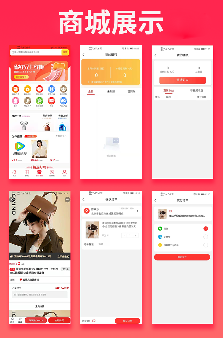 图片[4]-淘宝客APP源码-自营商城任务墙源码美团外卖CPS广告联-博纳软云