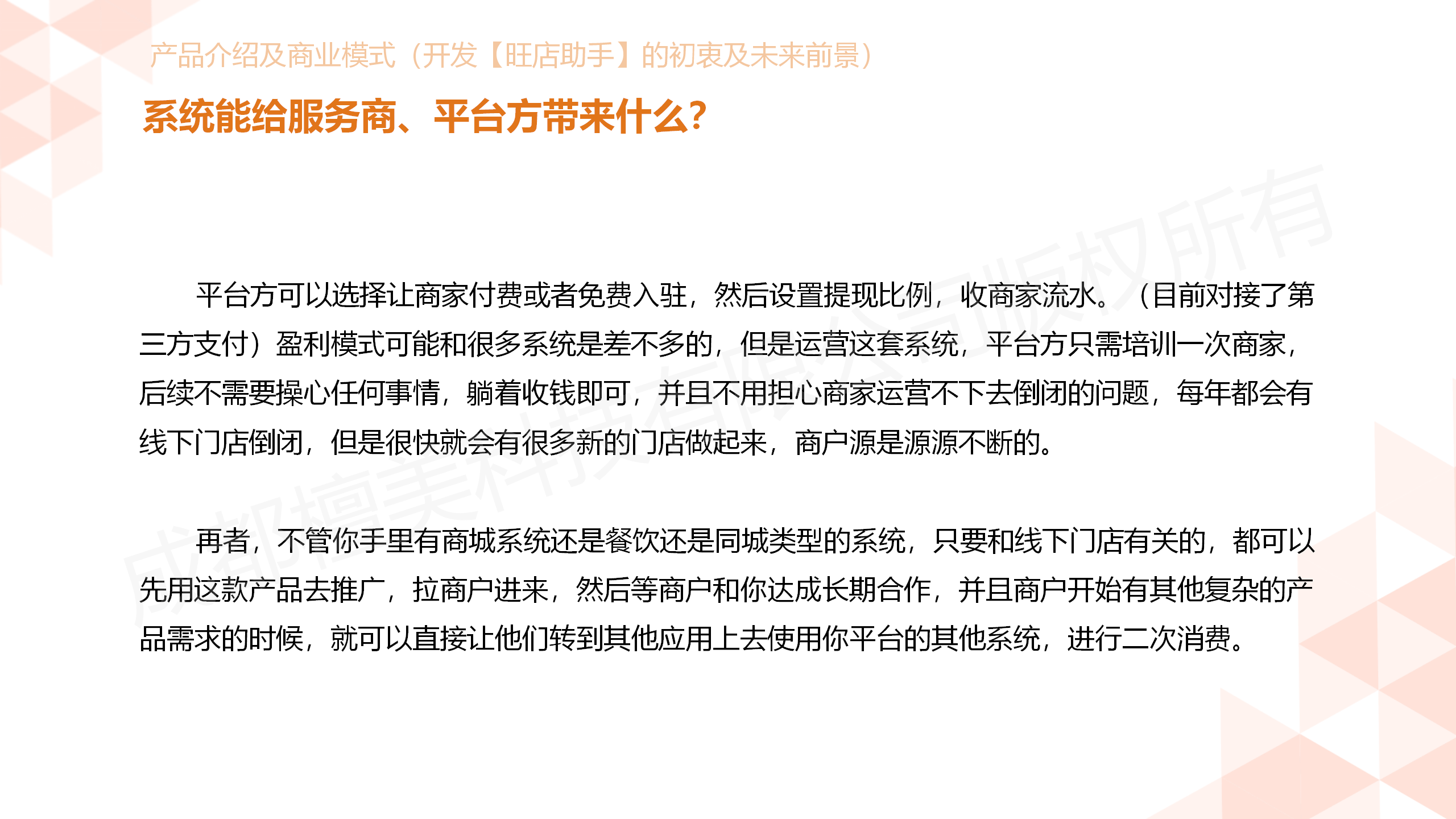 图片[10]-旺店助手 全插件 SAAS账号-博纳软云
