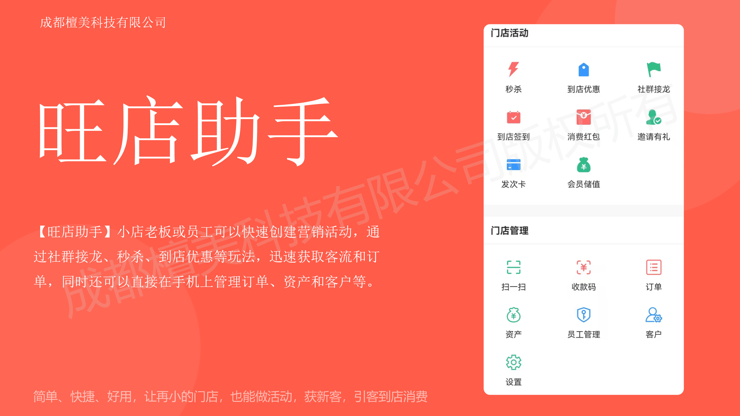 图片[13]-旺店助手 全插件 SAAS账号-博纳软云