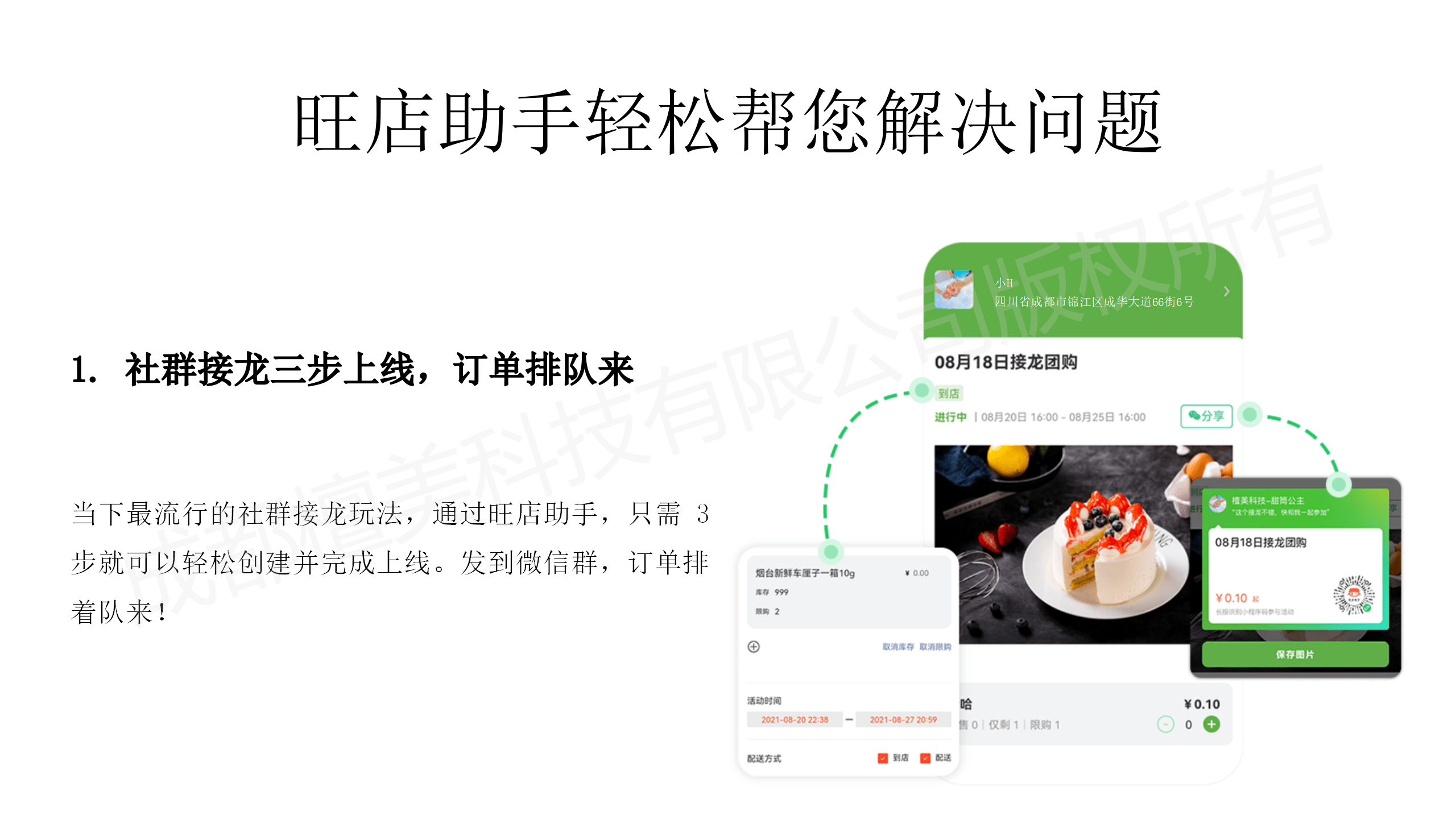 图片[15]-旺店助手 全插件 SAAS账号-博纳软云