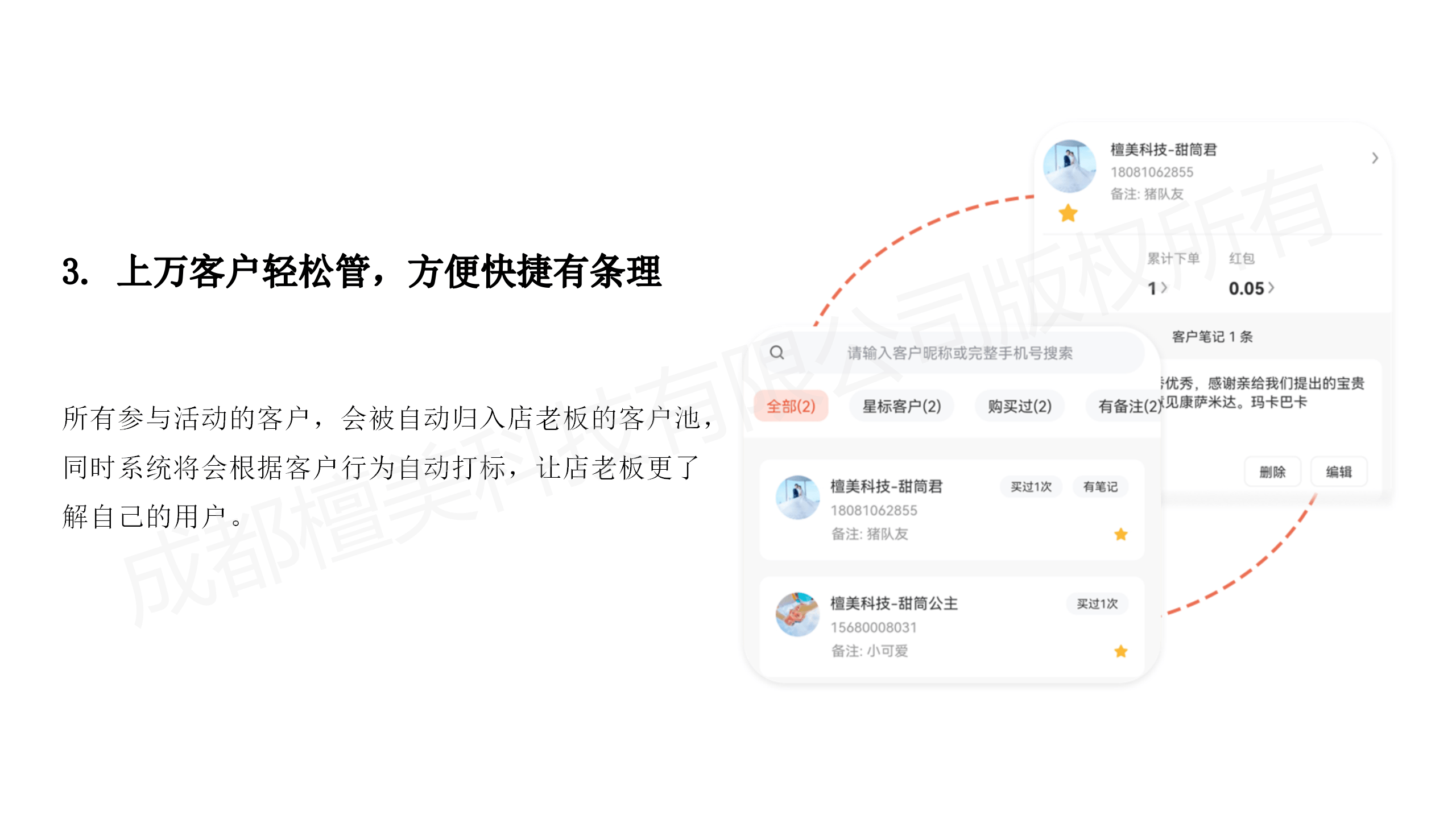 图片[17]-旺店助手 全插件 SAAS账号-博纳软云