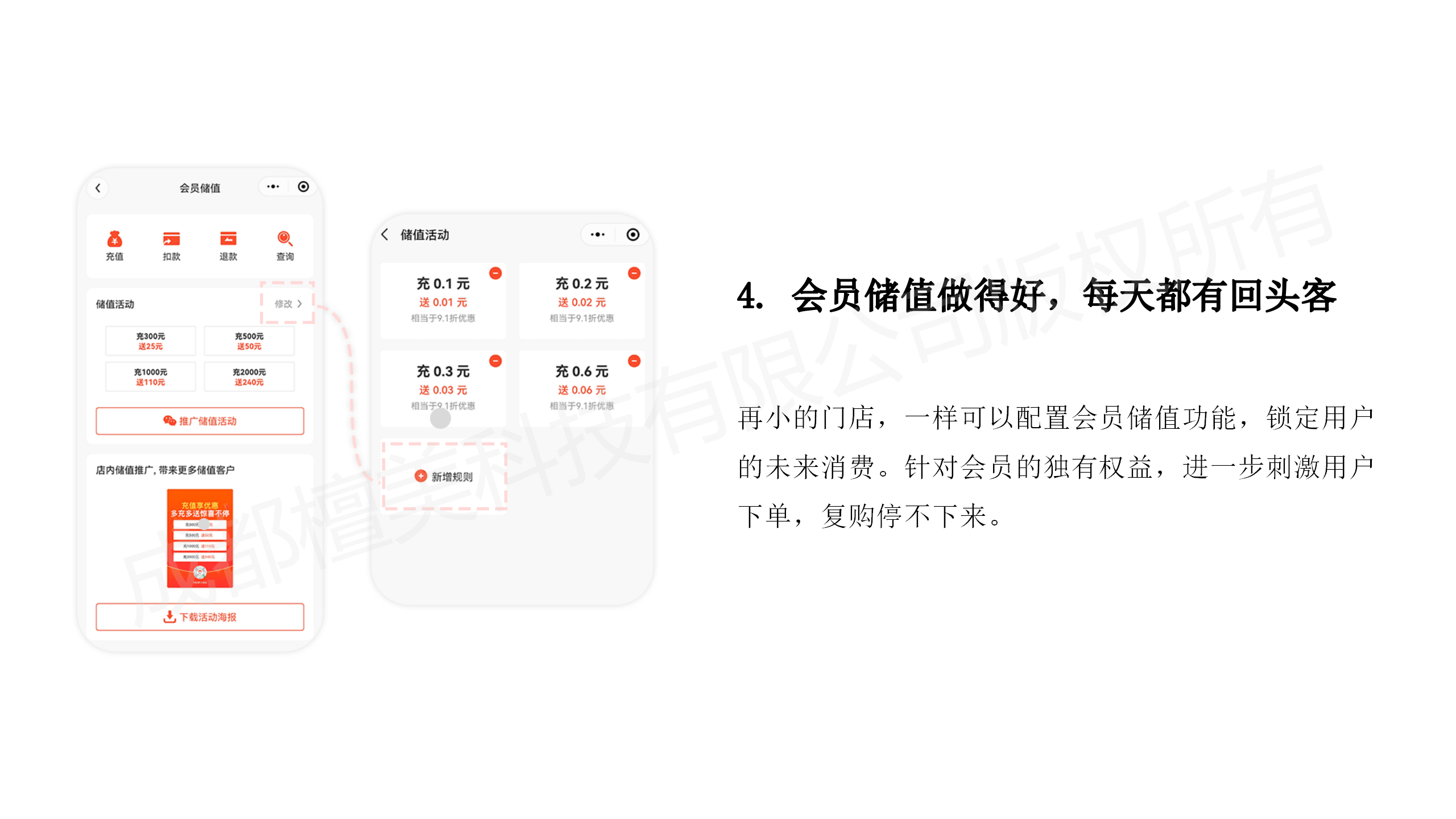 图片[18]-旺店助手 全插件 SAAS账号-博纳软云