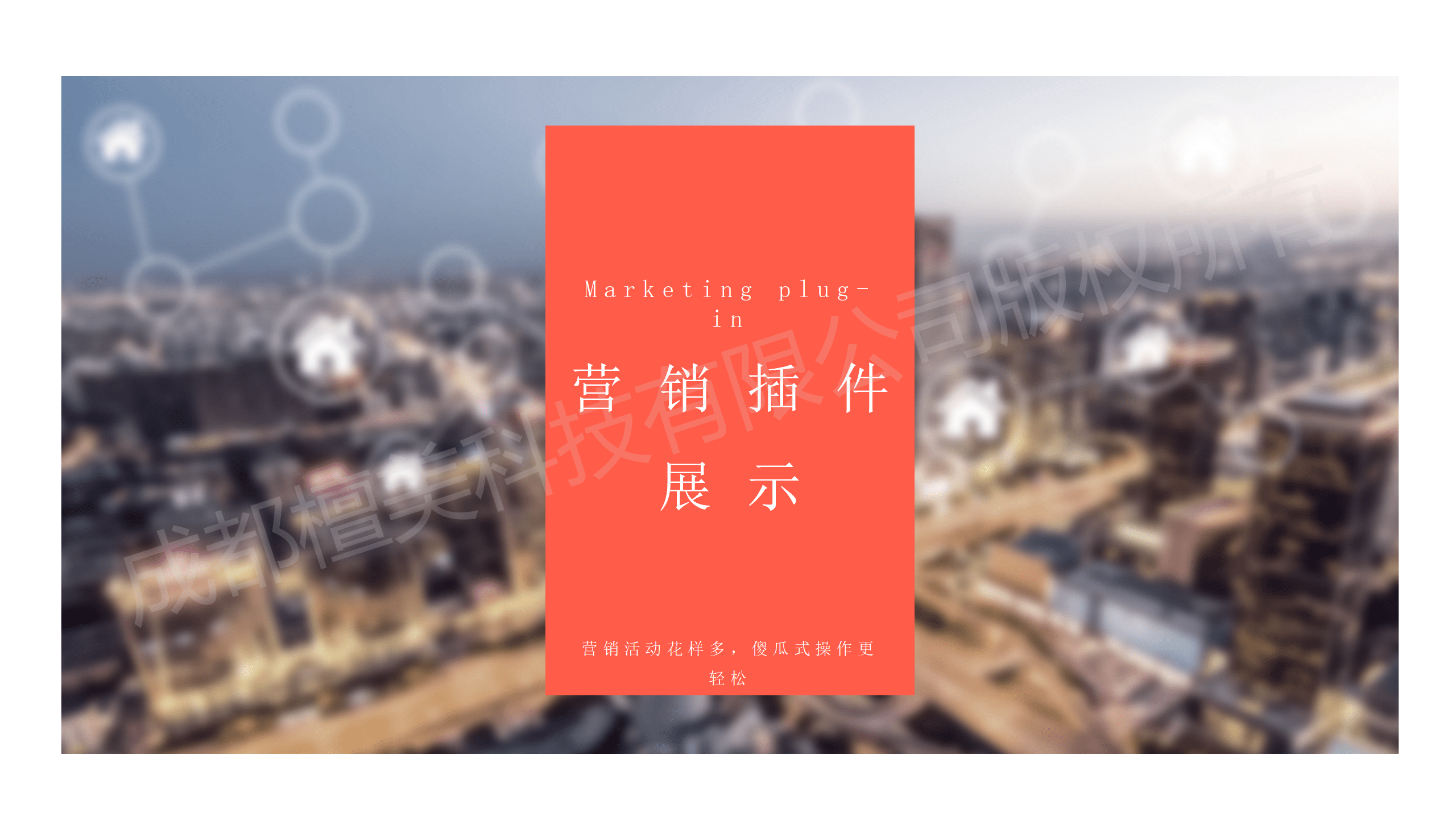 图片[19]-旺店助手 全插件 SAAS账号-博纳软云