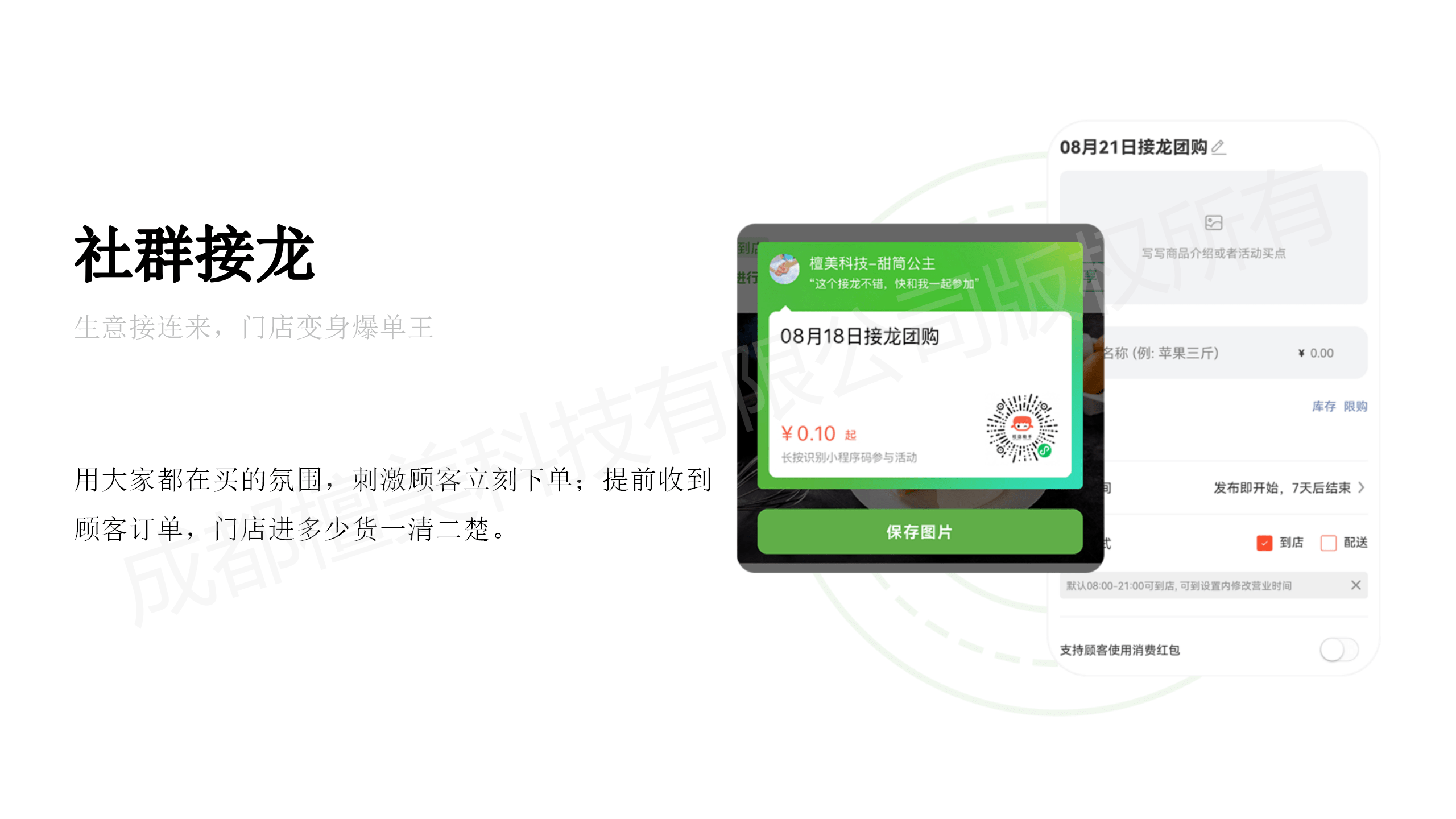 图片[22]-旺店助手 全插件 SAAS账号-博纳软云