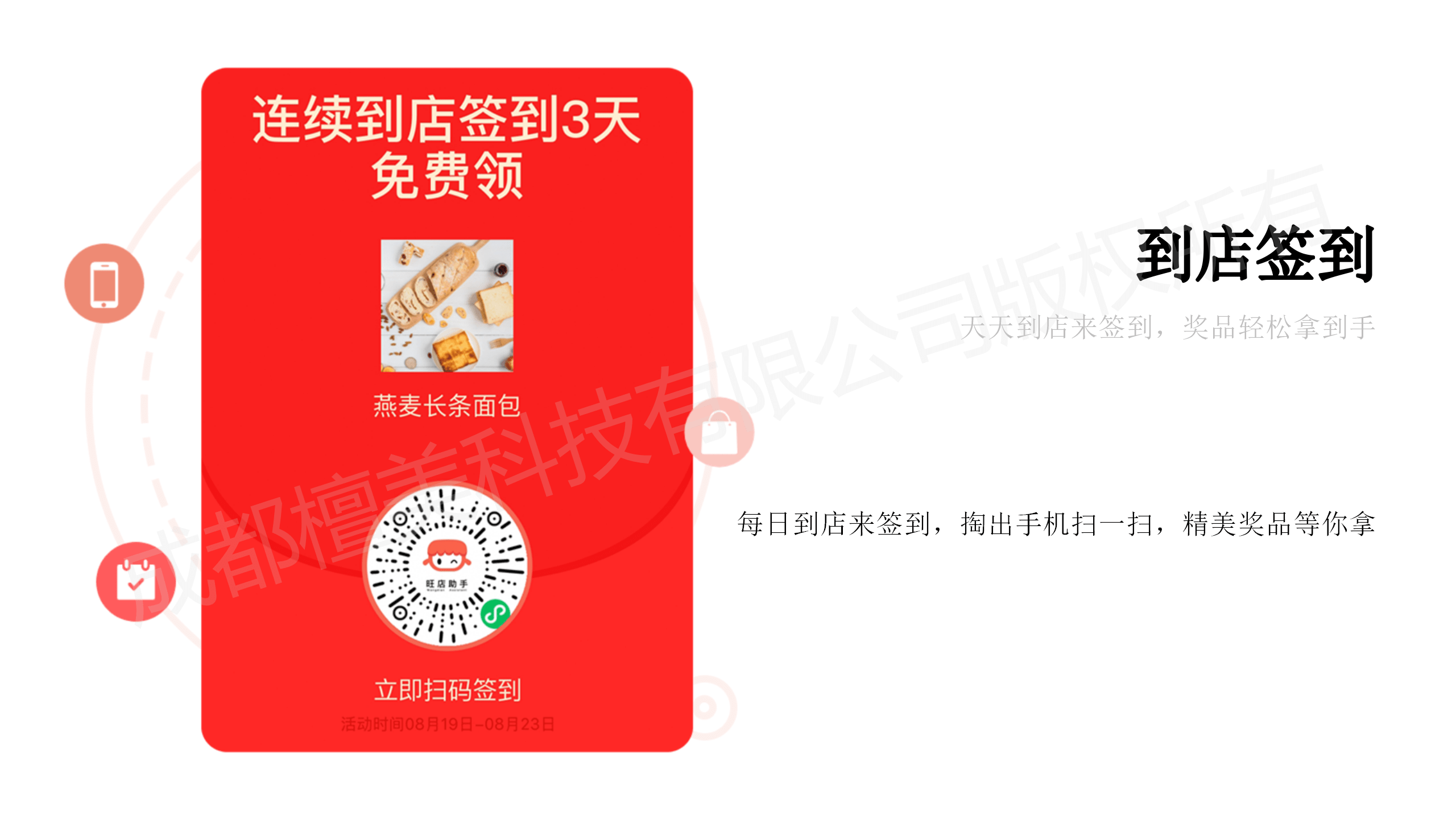 图片[23]-旺店助手 全插件 SAAS账号-博纳软云