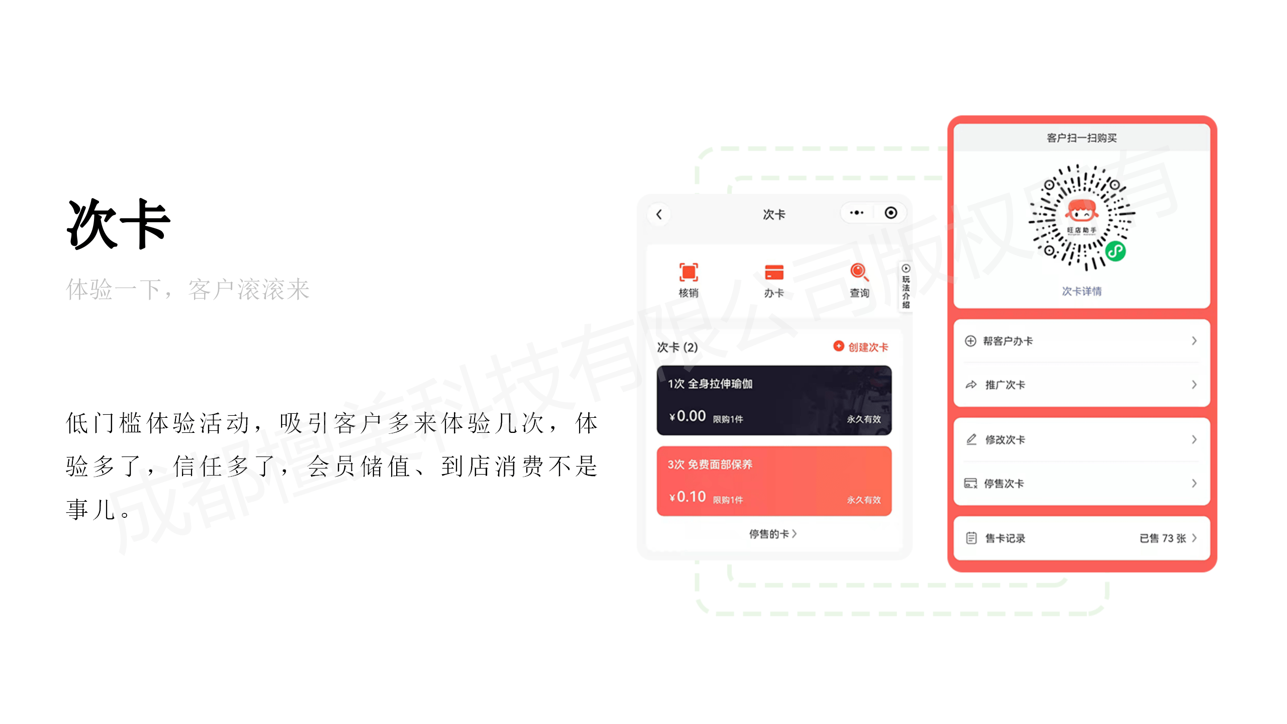 图片[26]-旺店助手 全插件 SAAS账号-博纳软云