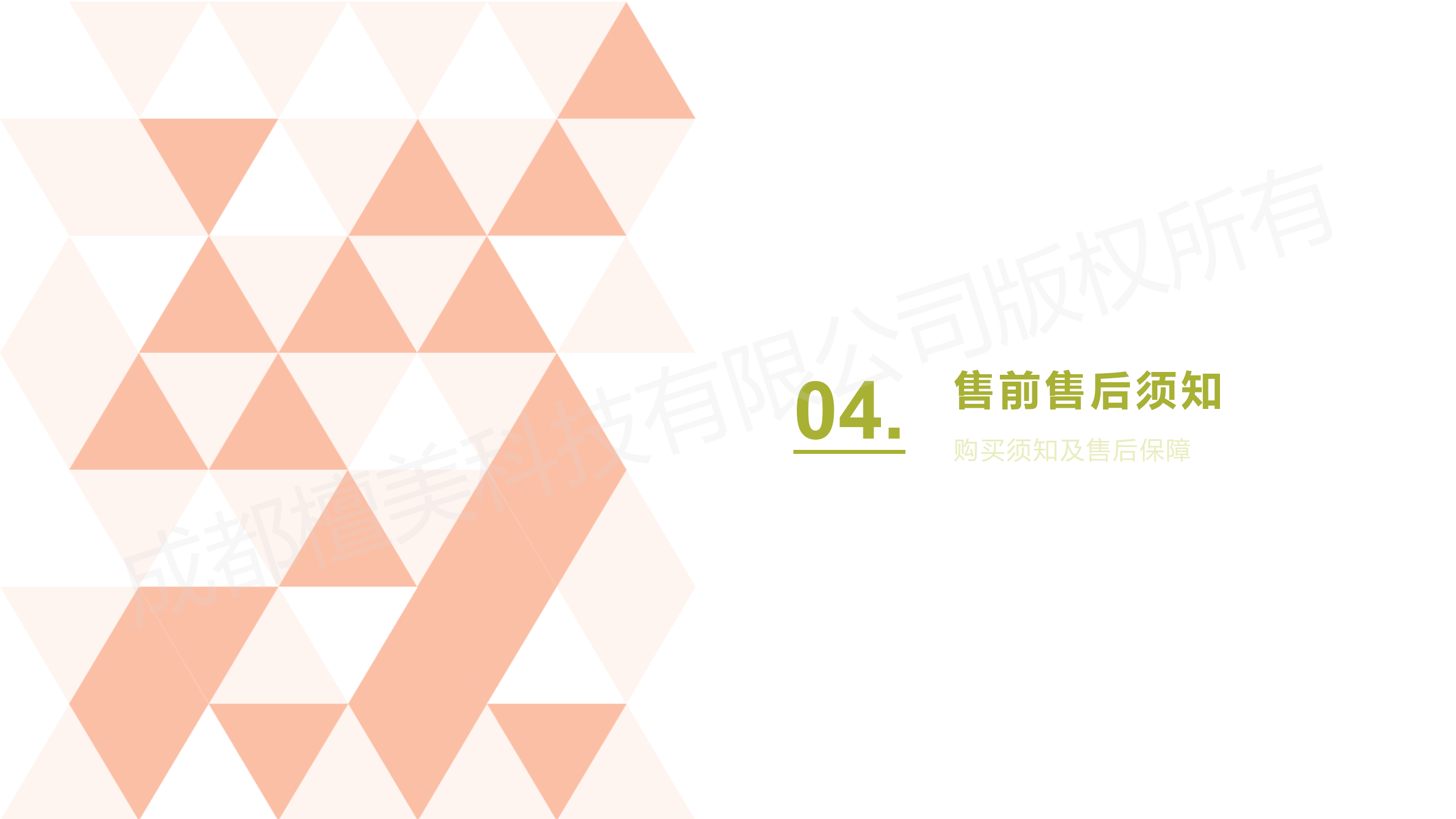 图片[29]-旺店助手 全插件 SAAS账号-博纳软云