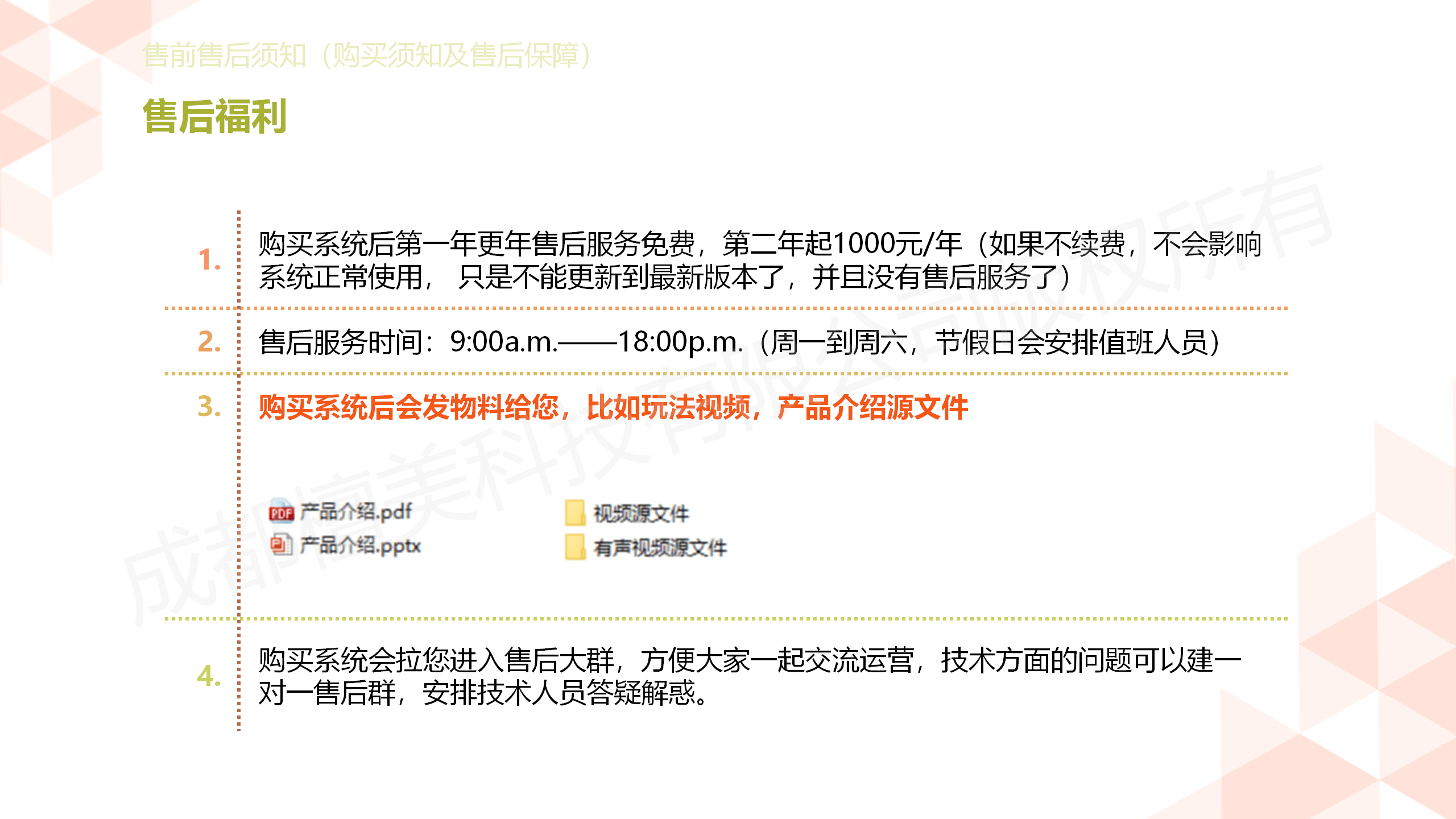 图片[31]-旺店助手 全插件 SAAS账号-博纳软云