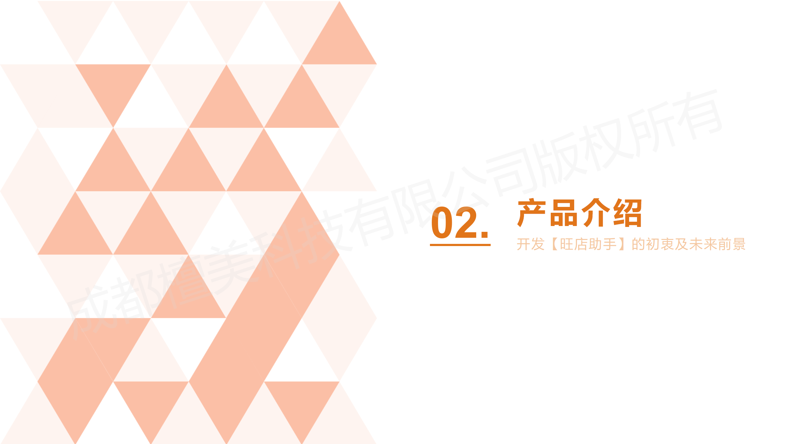 图片[4]-旺店助手 全插件 SAAS账号-博纳软云