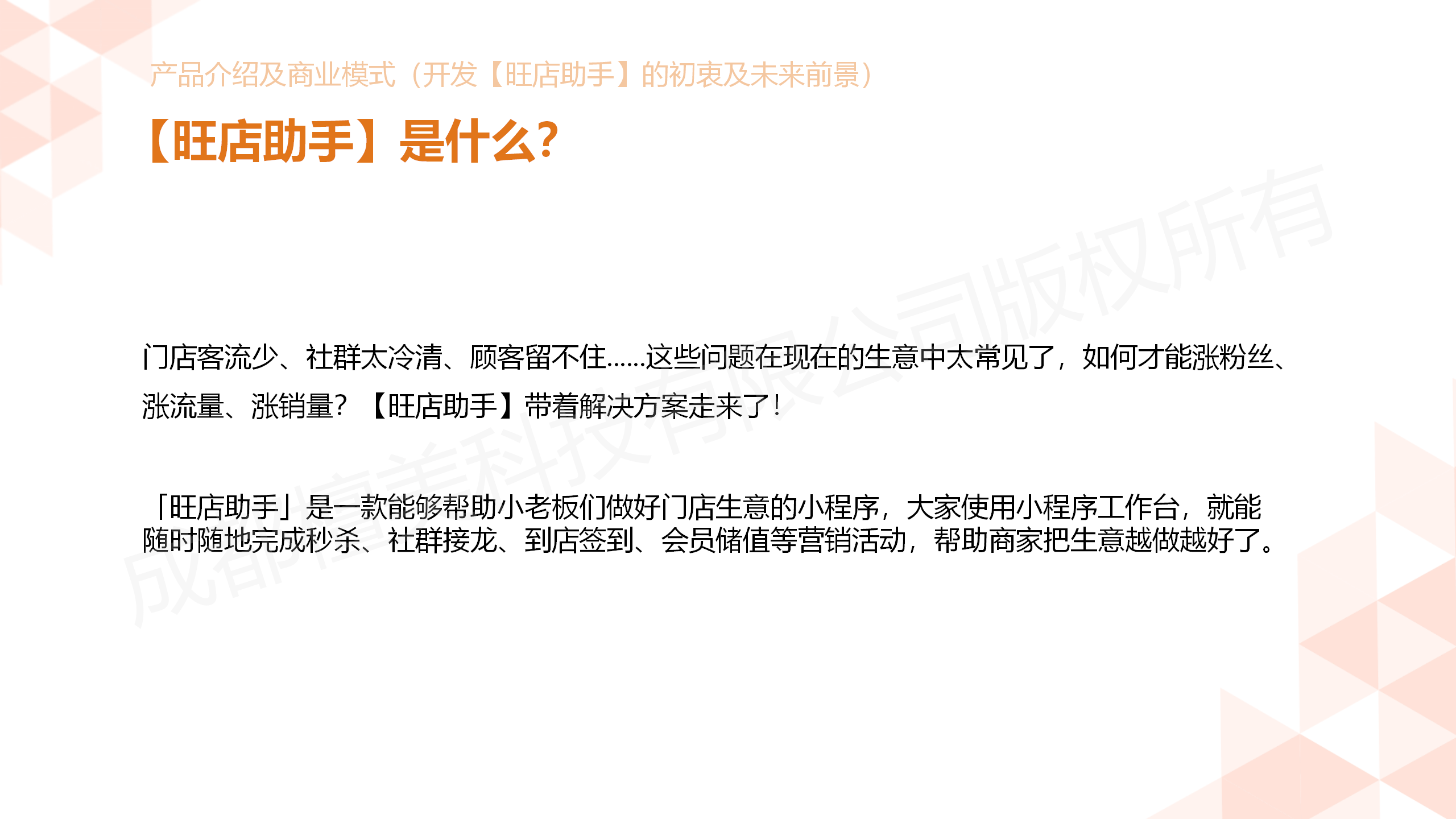 图片[5]-旺店助手 全插件 SAAS账号-博纳软云