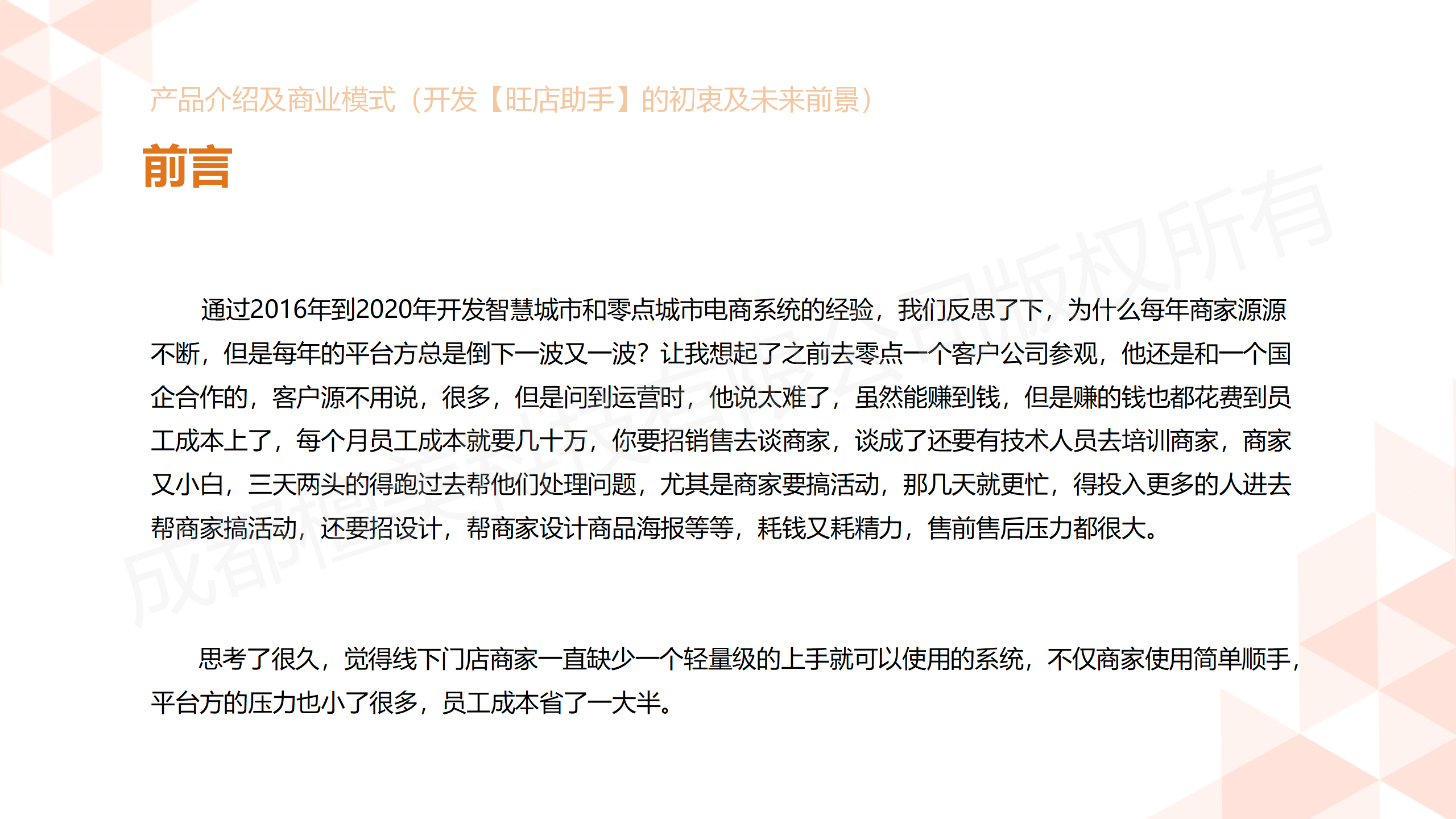 图片[6]-旺店助手 全插件 SAAS账号-博纳软云