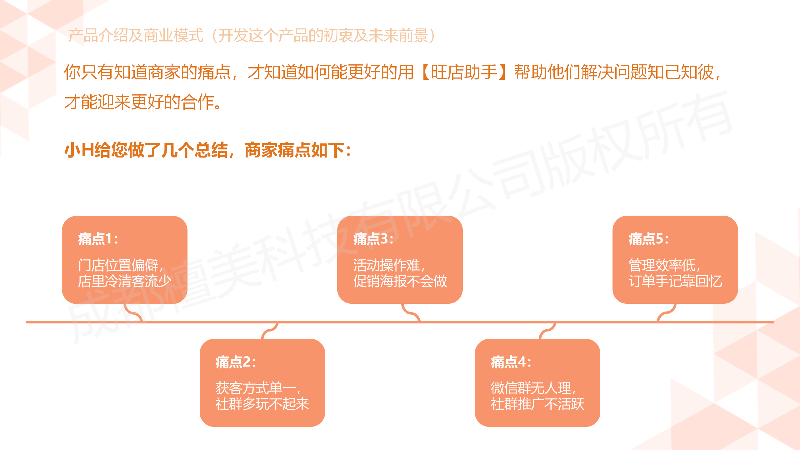 图片[7]-旺店助手 全插件 SAAS账号-博纳软云