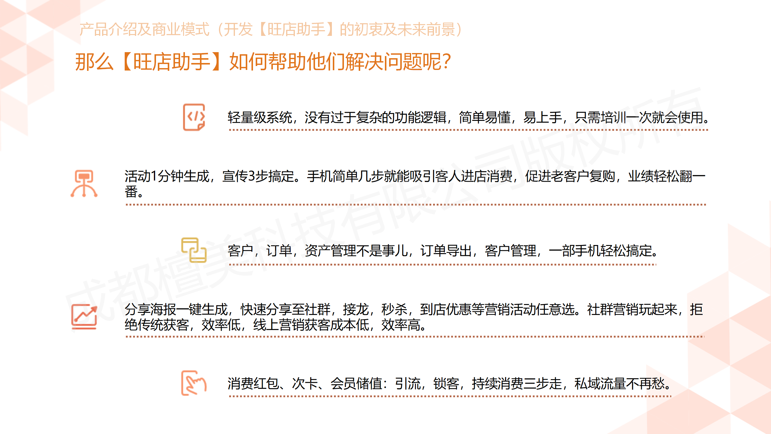 图片[8]-旺店助手 全插件 SAAS账号-博纳软云