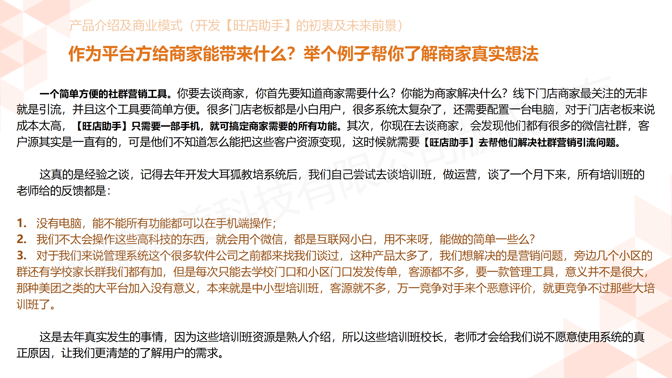 图片[9]-旺店助手 全插件 SAAS账号-博纳软云