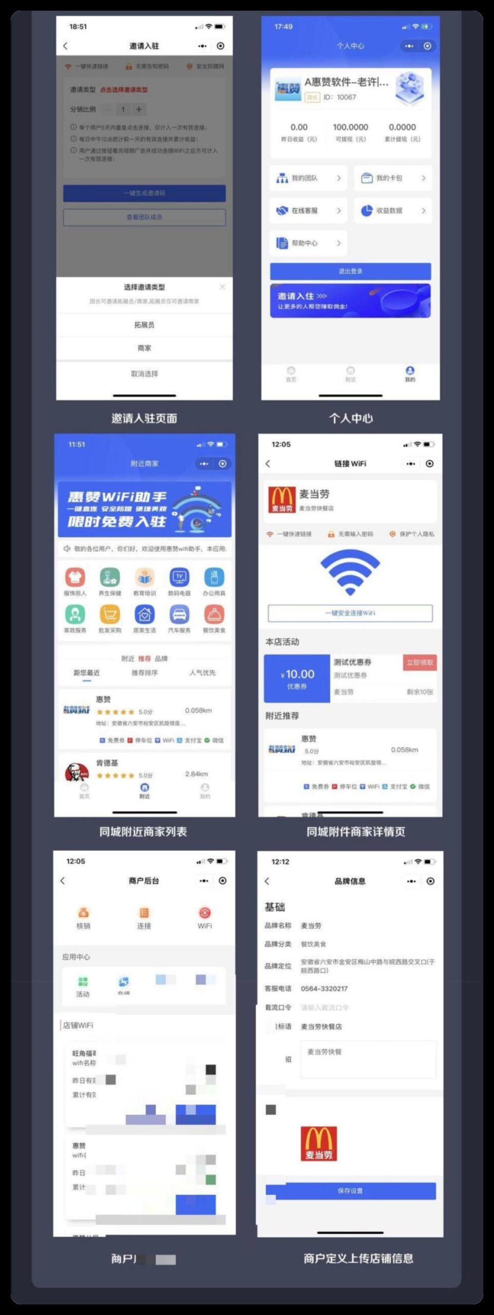 图片[3]-WiFi大师专业版 全插件 SAAS账号-博纳软云