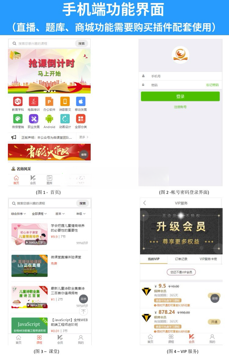图片[2]-微课堂V2 SAAS账号-博纳软云