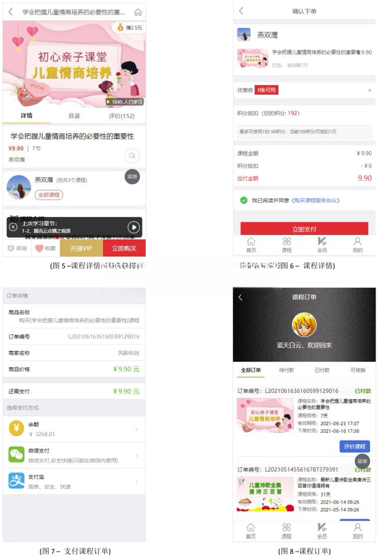 图片[3]-微课堂V2 SAAS账号-博纳软云