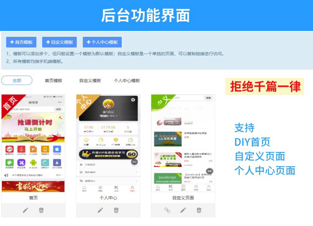 图片[4]-微课堂V2 SAAS账号-博纳软云