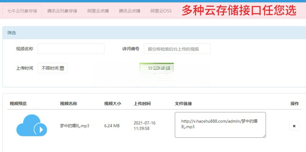 图片[5]-微课堂V2 SAAS账号-博纳软云