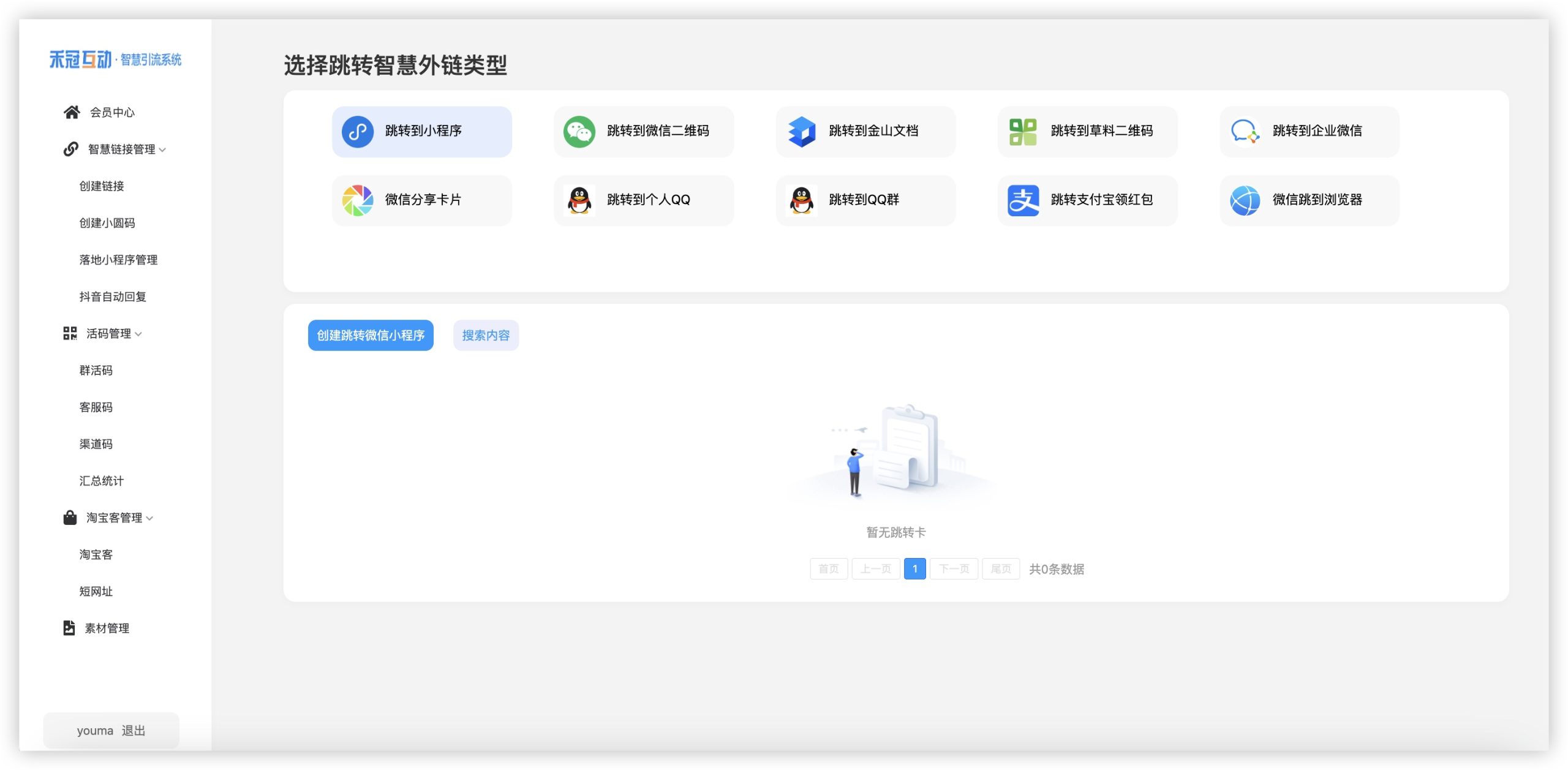 图片[2]-智慧外链营销拓客引流系统SAAS账号-博纳软云