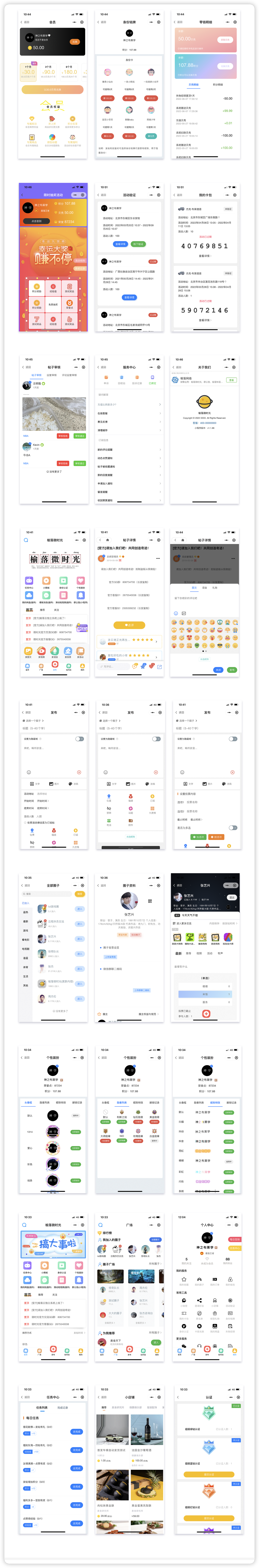 图片[2]-榆落微时光 SAAS账号-博纳软云
