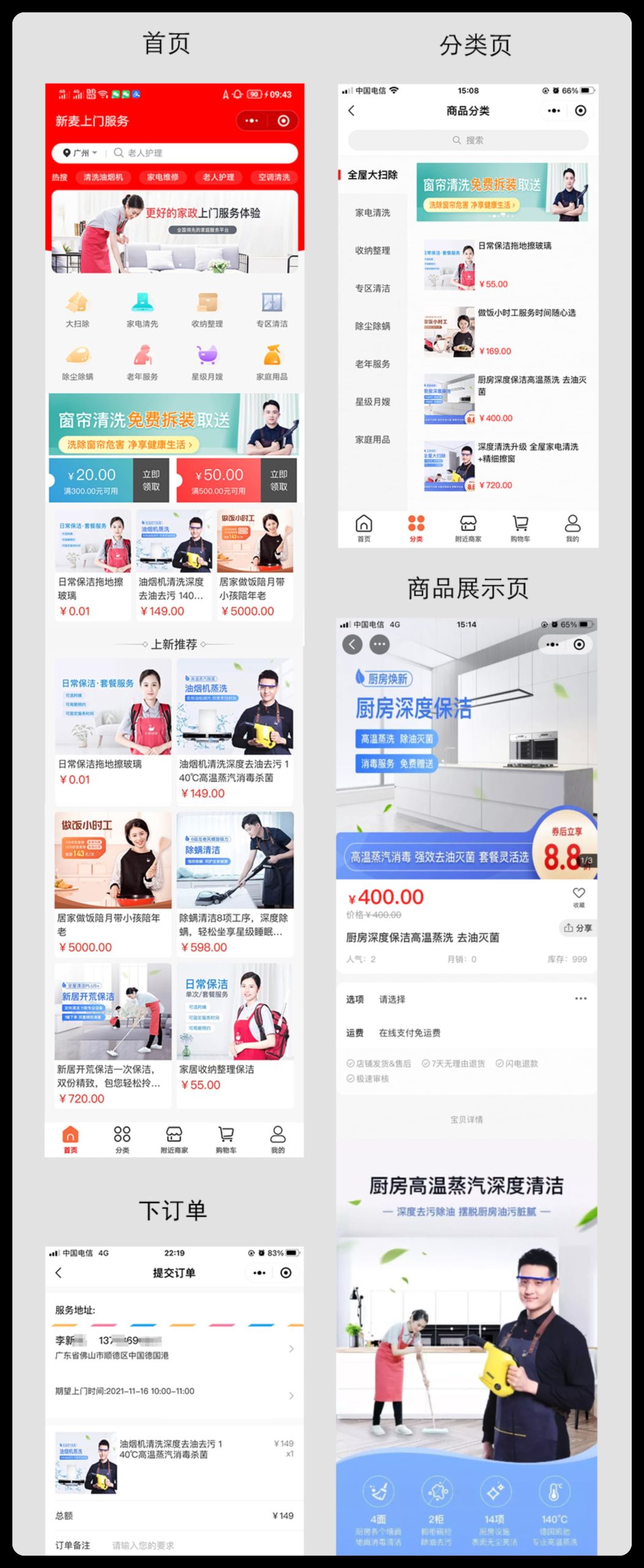图片[1]-新麦同城到家预约上门服务 独立版 SAAS账号-博纳软云