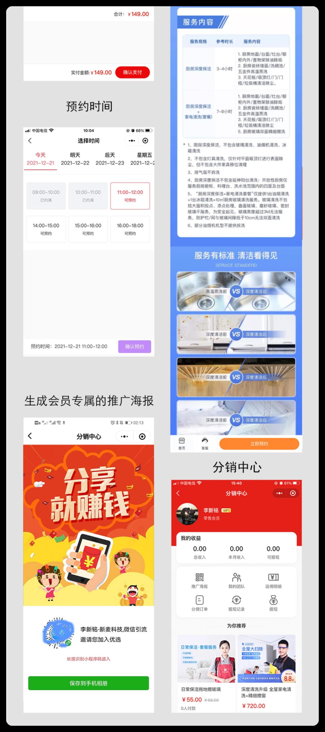 图片[2]-新麦同城到家预约上门服务 独立版 SAAS账号-博纳软云