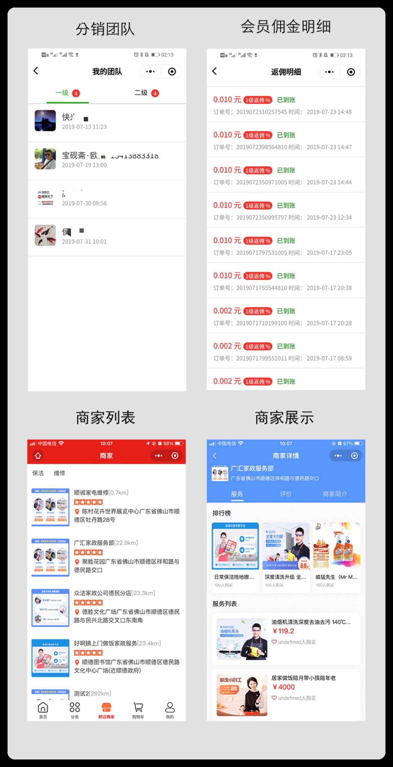 图片[3]-新麦同城到家预约上门服务 独立版 SAAS账号-博纳软云