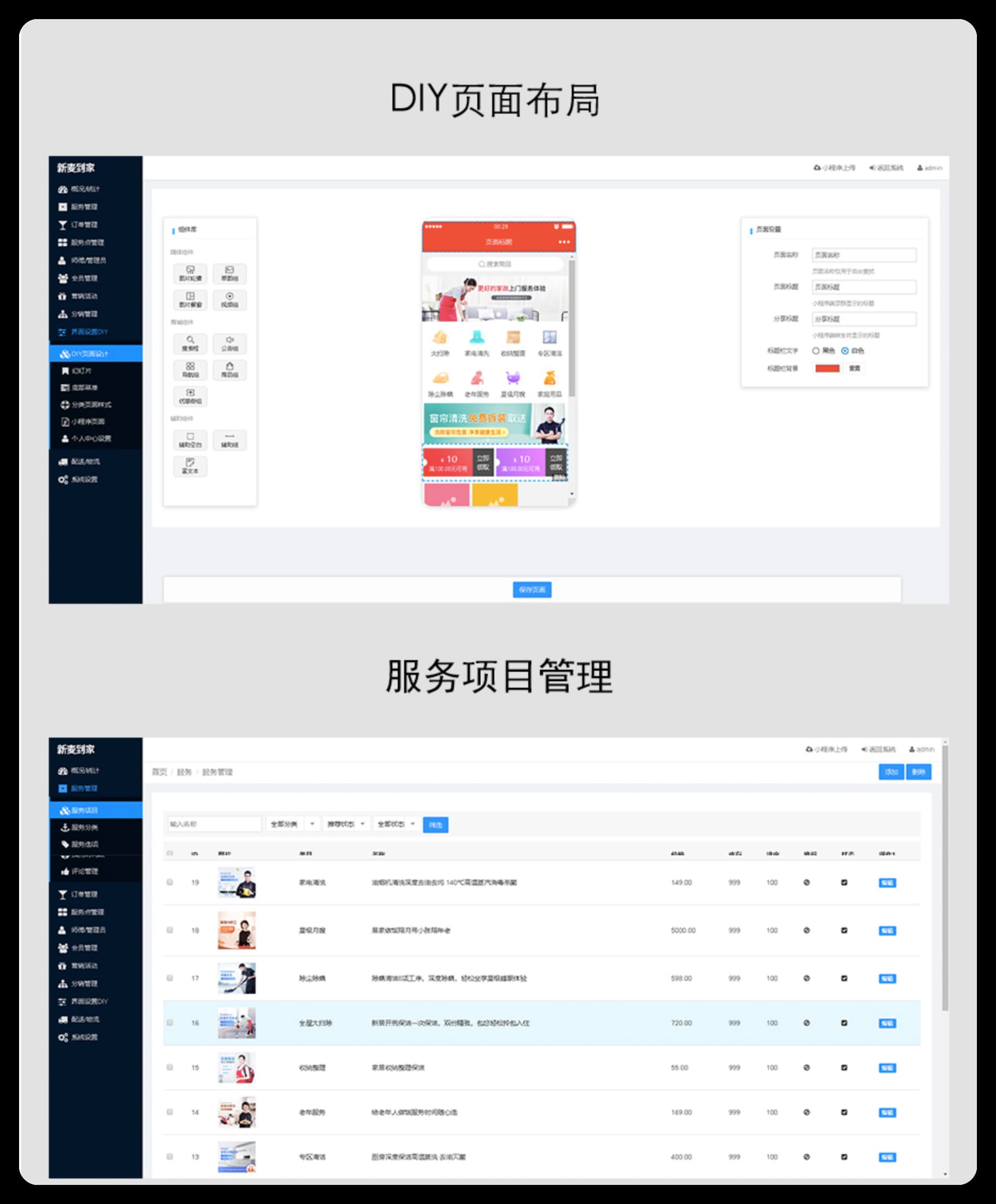 图片[4]-新麦同城到家预约上门服务 独立版 SAAS账号-博纳软云