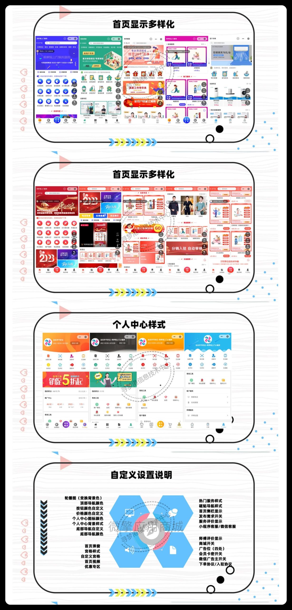 图片[1]-寻梦港上门预约服务小程序 独立版 SAAS账号-博纳软云