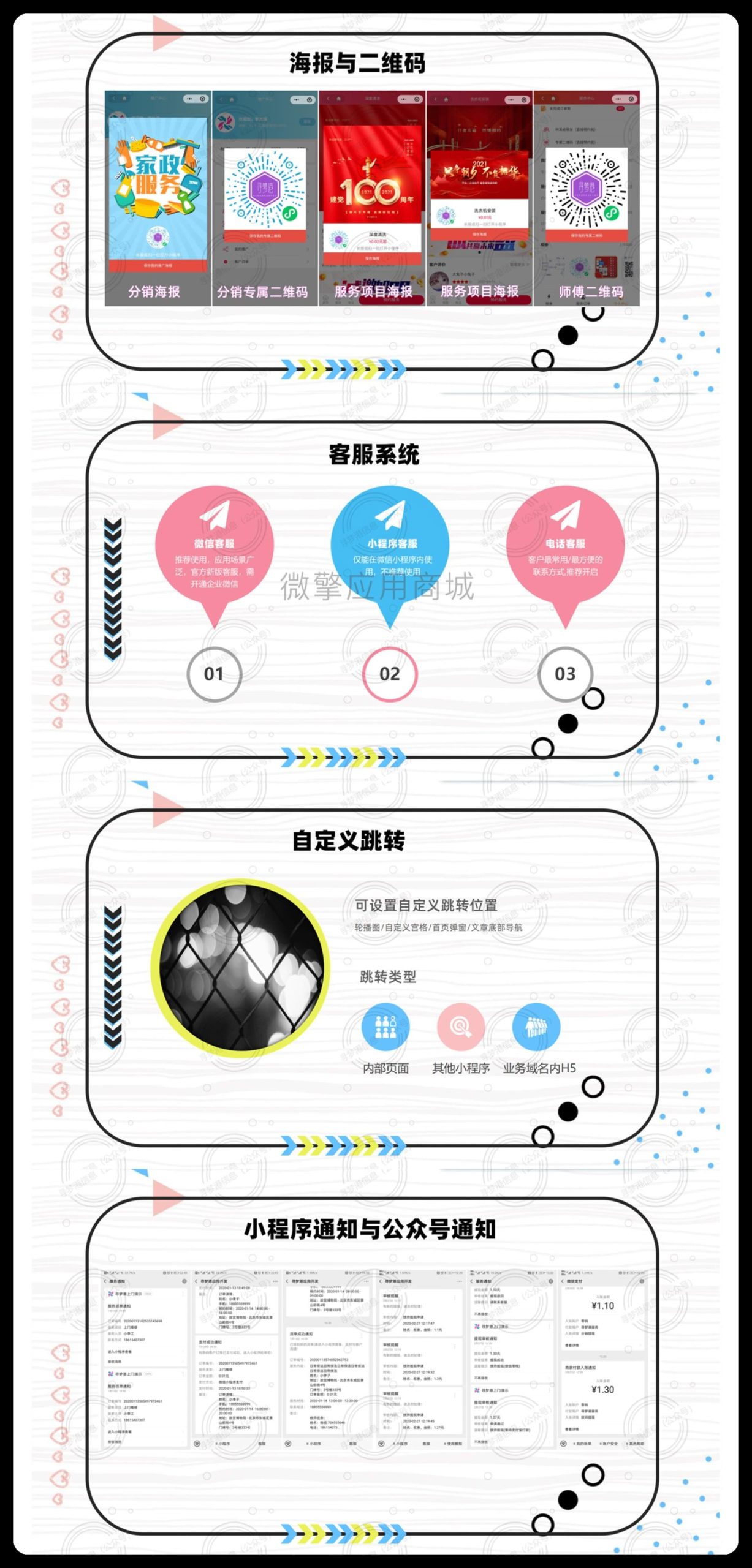 图片[3]-寻梦港上门预约服务小程序 独立版 SAAS账号-博纳软云