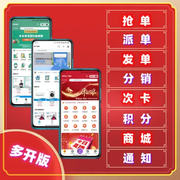上门预约服务小程序源码部署-博纳软云