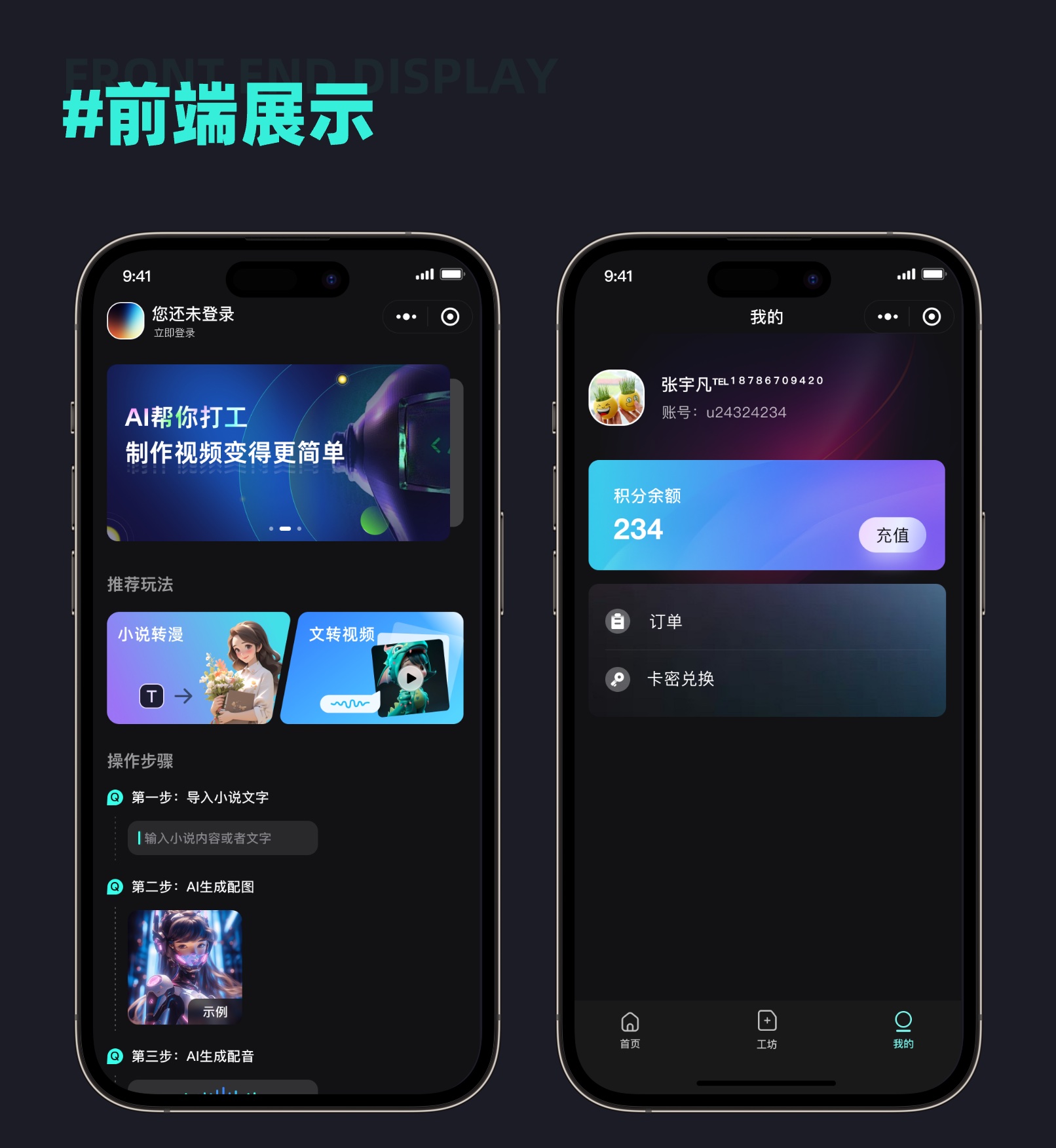 图片[5]-AI小说转动漫视频SAAS账号-博纳软云