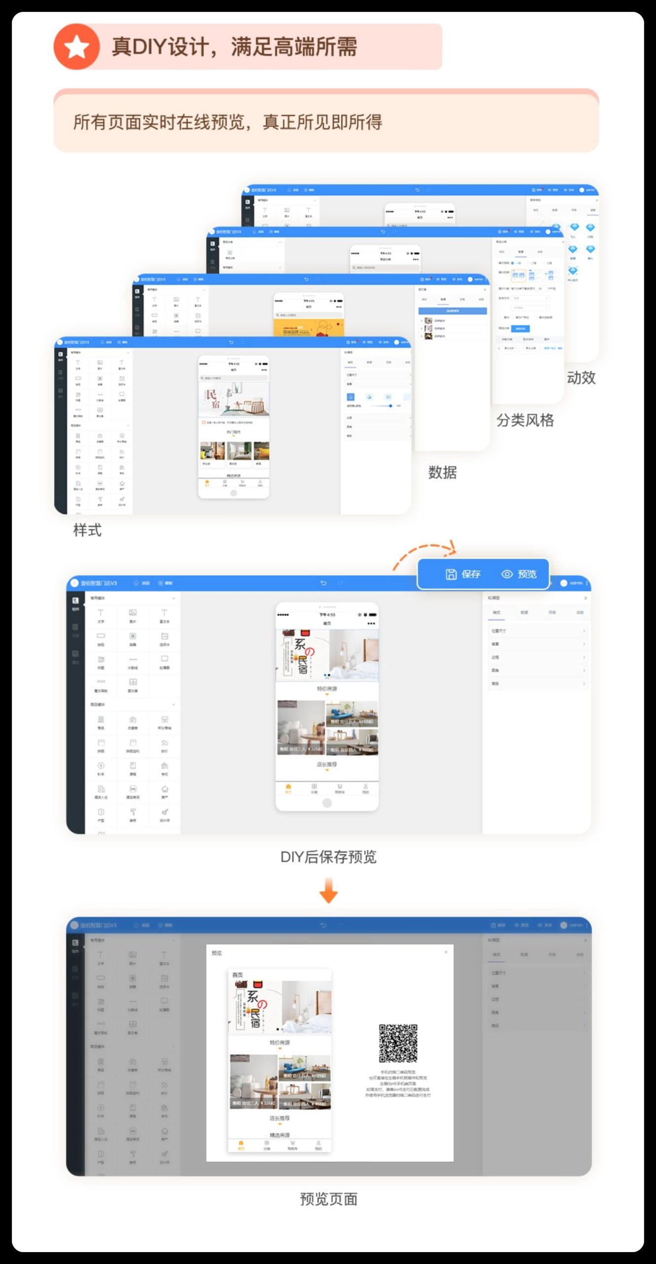 图片[4]-壹佰智慧门店V3 独立版 全端全插件 SAAS账号-博纳软云