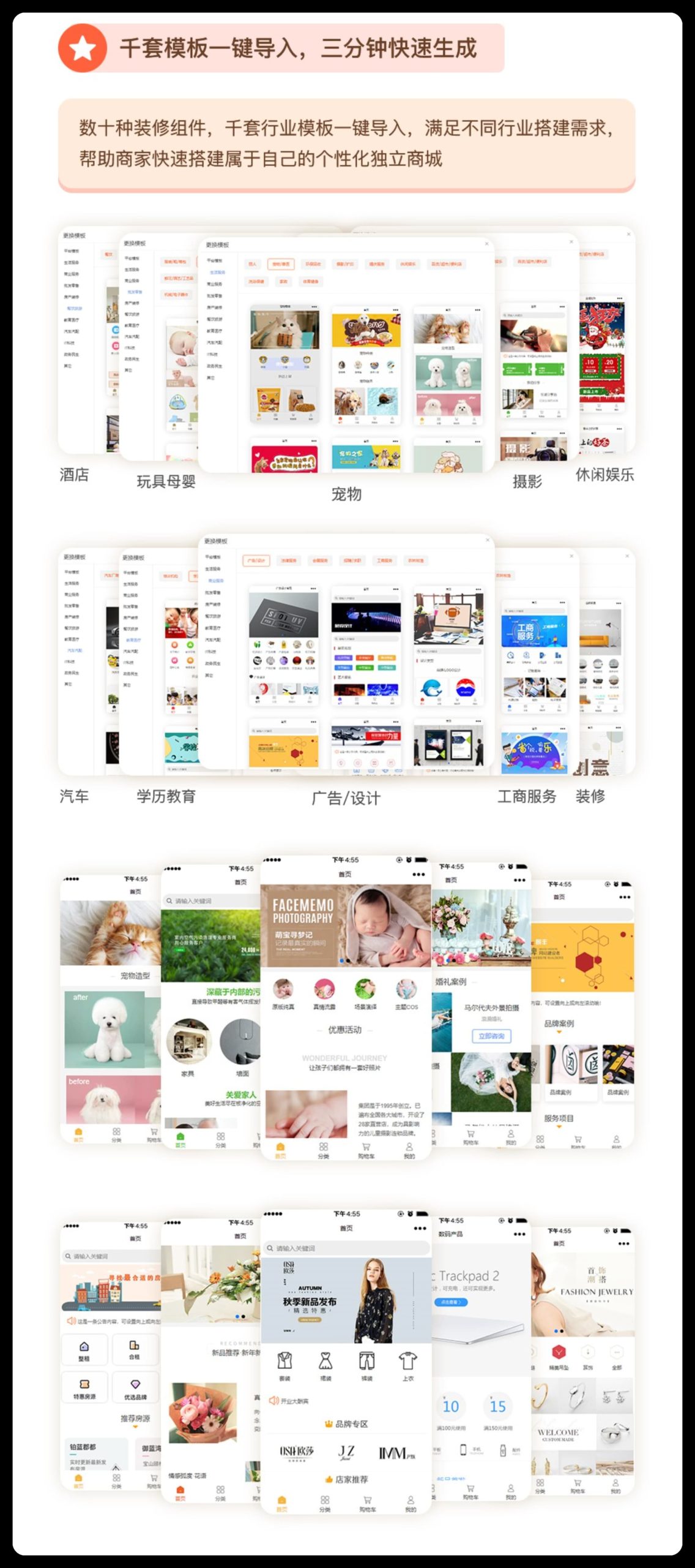 图片[5]-壹佰智慧门店V3 独立版 全端全插件 SAAS账号-博纳软云