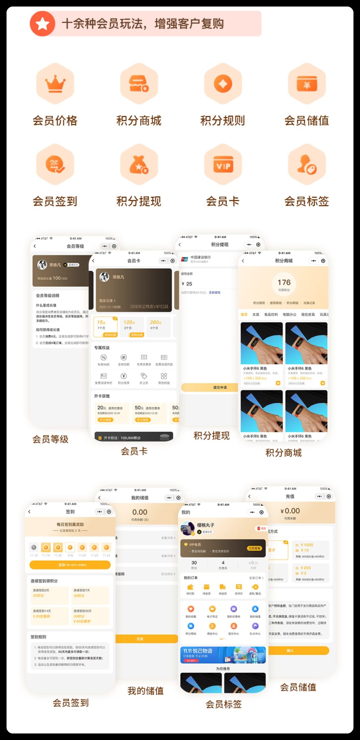 图片[7]-壹佰智慧门店V3 独立版 全端全插件 SAAS账号-博纳软云
