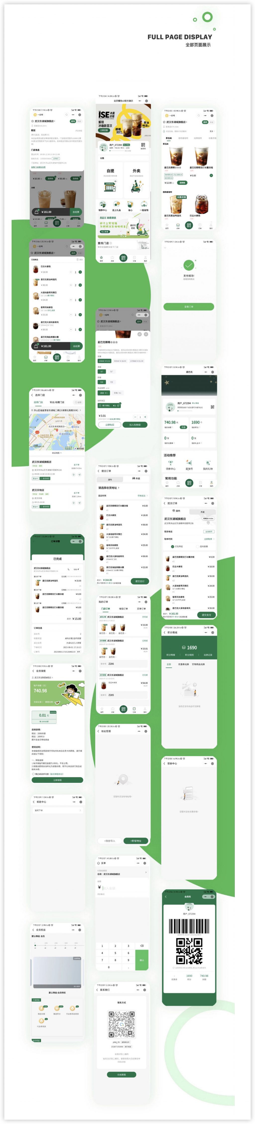 图片[5]-云贝餐饮连锁V3全插件-博纳软云