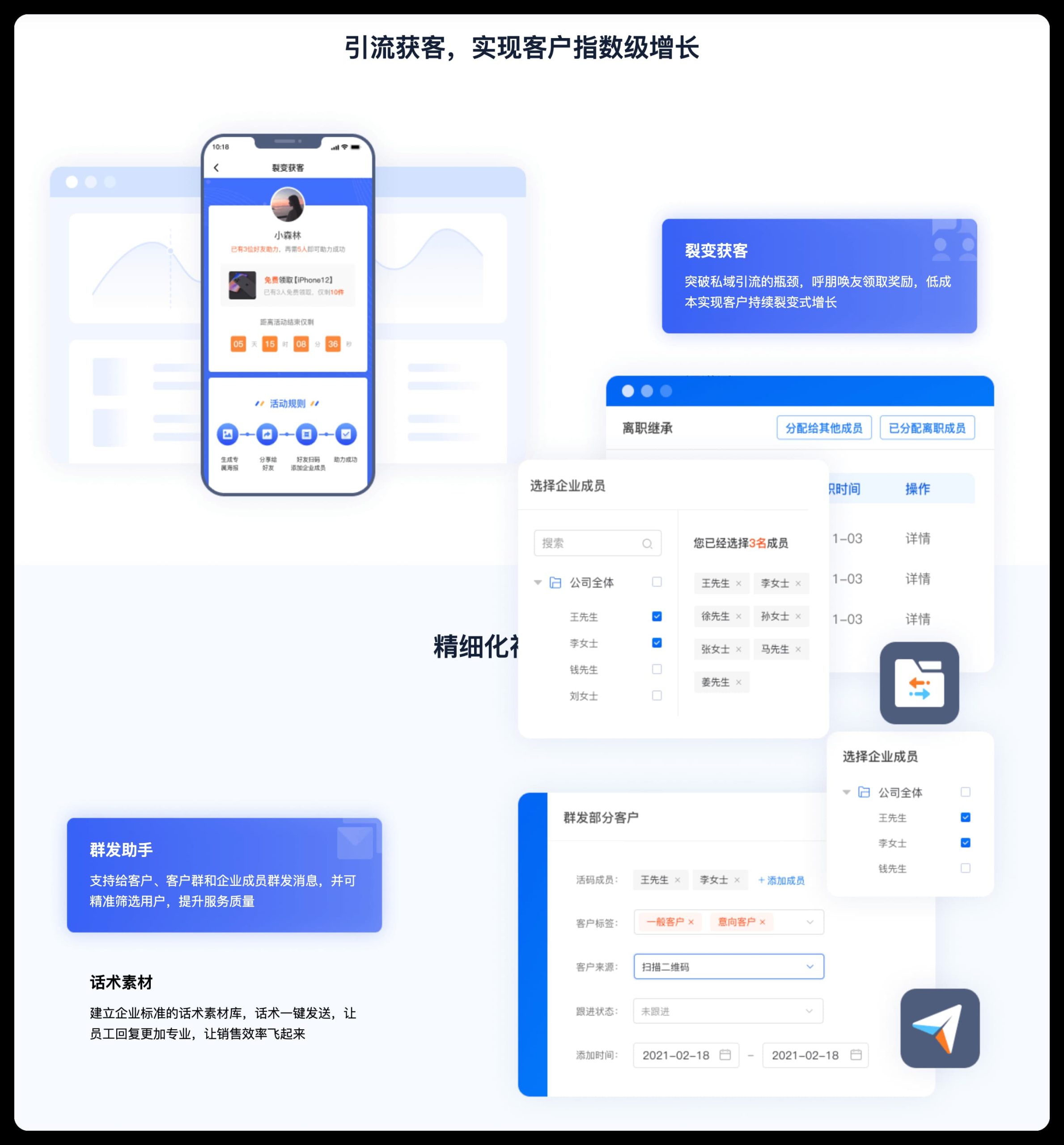 图片[3]-云起链客SCRM SAAS账号-博纳软云
